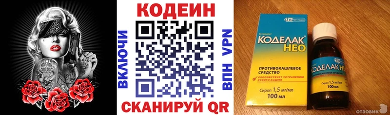Кодеин напиток Lean (лин) Карталы