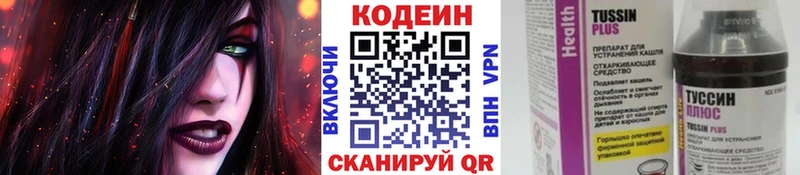купить сайты Карталы Кодеиновый сироп Lean Purple Drank