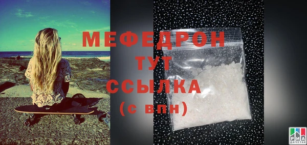 меф Абдулино